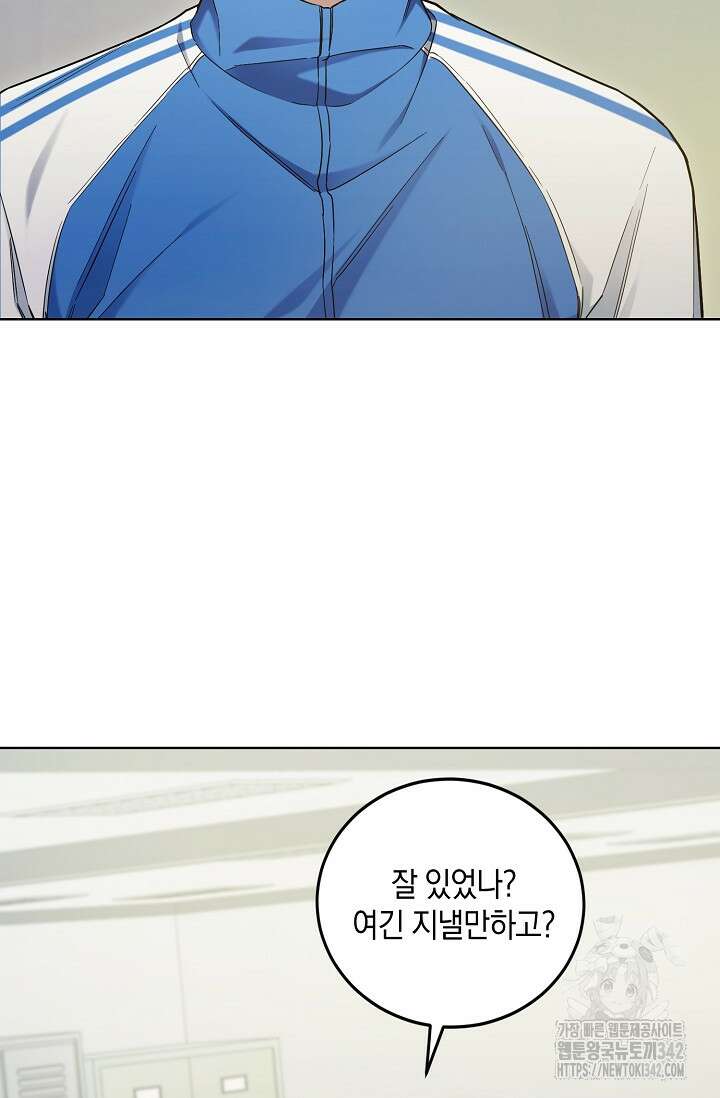 세상만 구하고 은퇴하겠습니다 5화 2