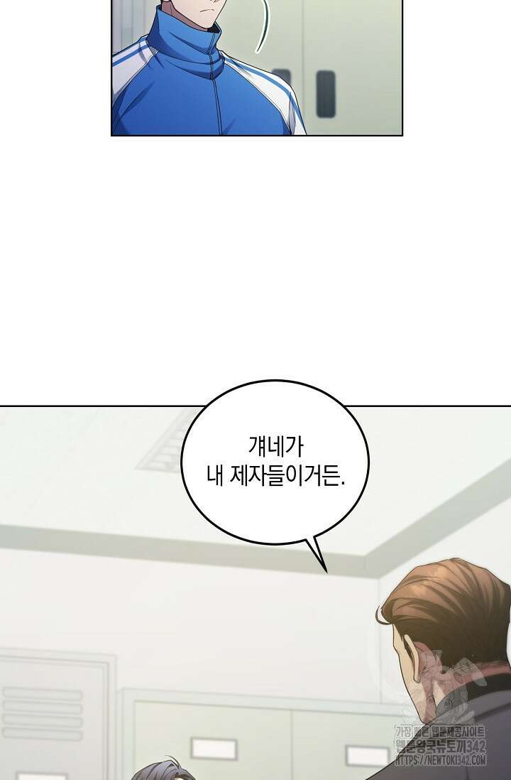 세상만 구하고 은퇴하겠습니다 5화 8
