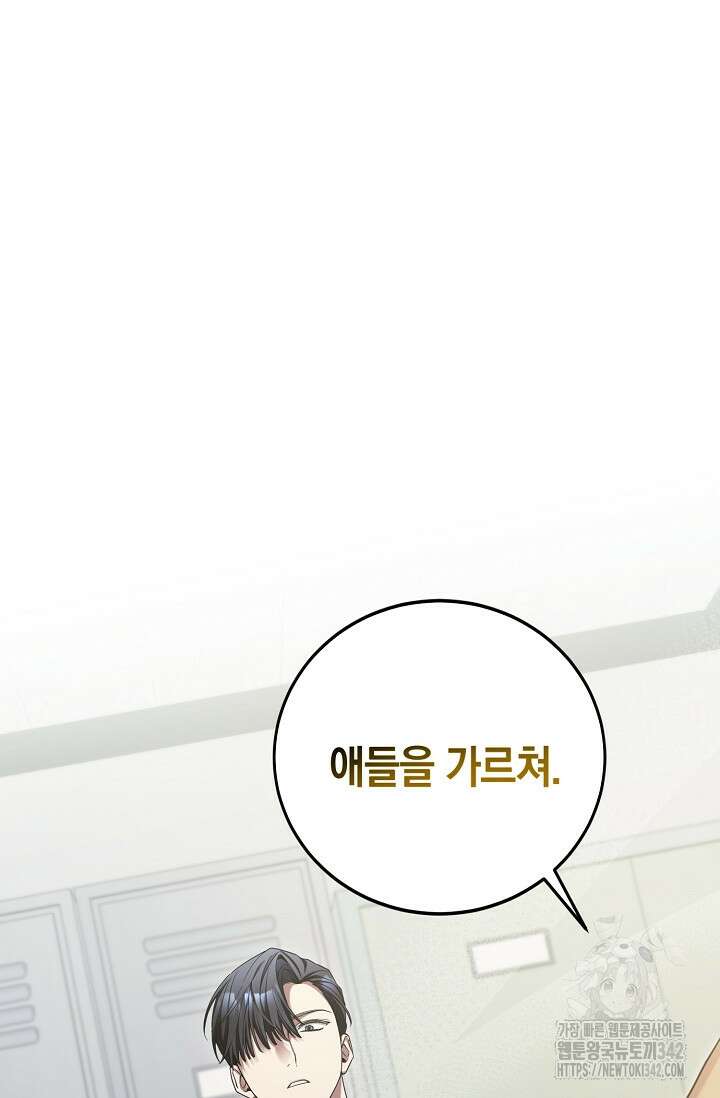 세상만 구하고 은퇴하겠습니다 5화 18