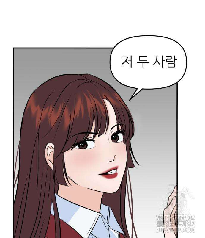 그대에게 이 별을! 5화 2
