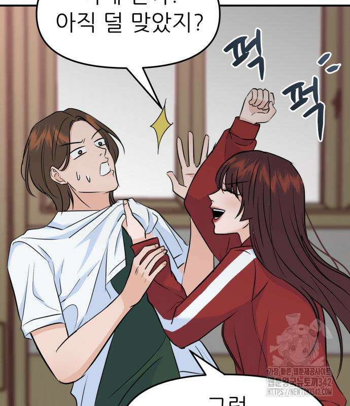 그대에게 이 별을! 5화 11