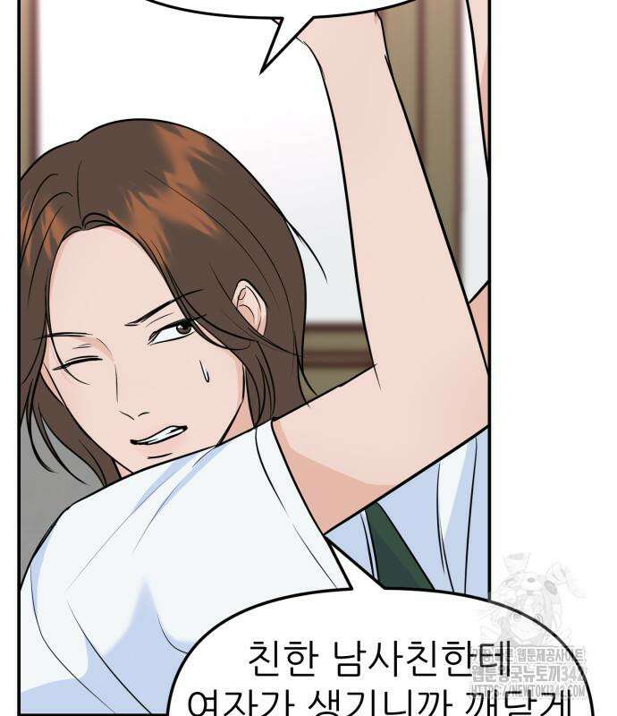 그대에게 이 별을! 5화 13