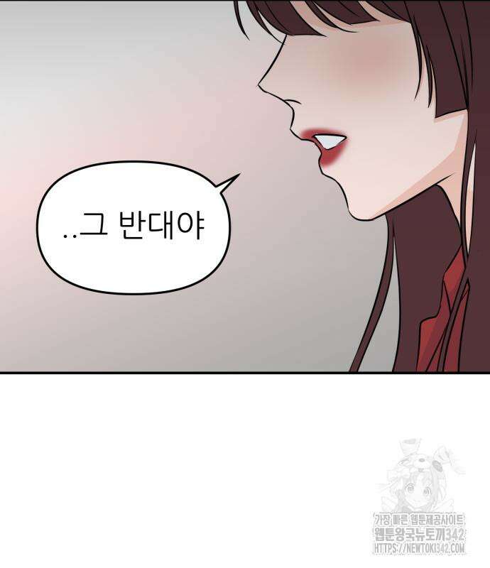 그대에게 이 별을! 5화 17