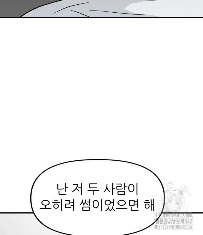 그대에게 이 별을! 5화 19