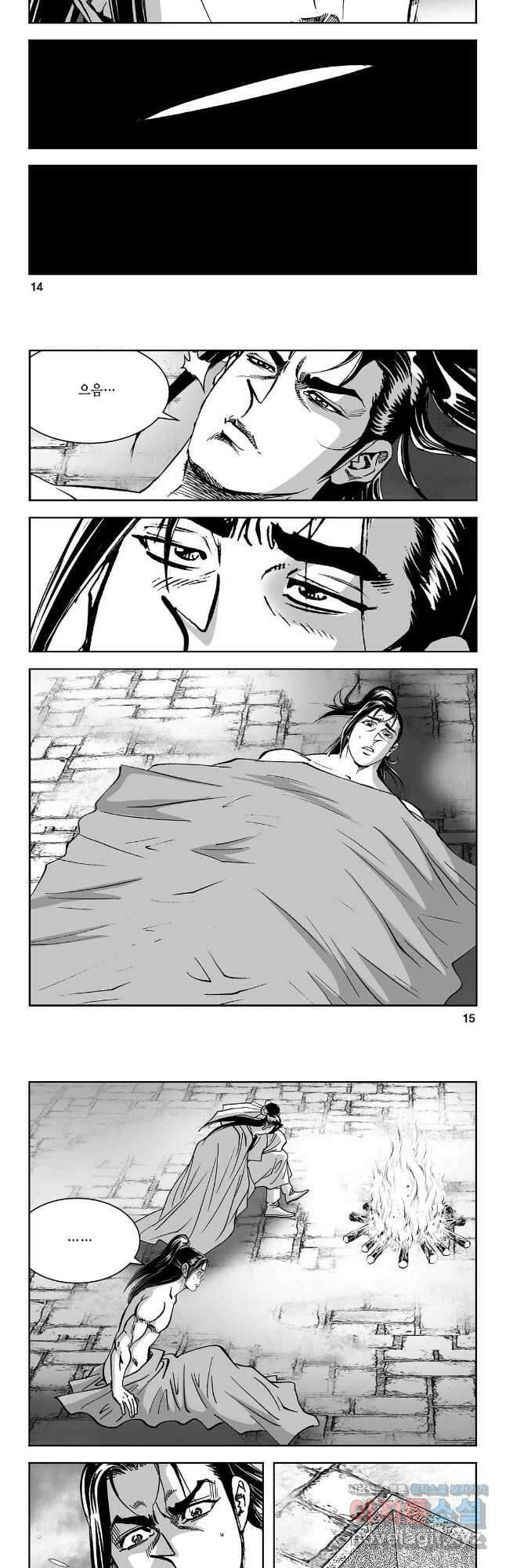 염제 11화 5