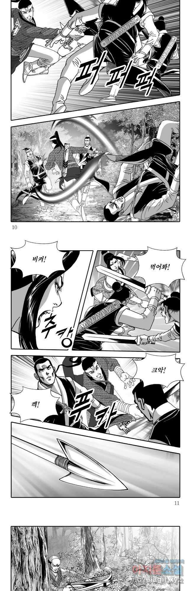 야설록 선전포고 컬렉션 79화 2