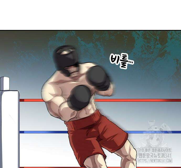 2회차 최강 고교생 61화 16