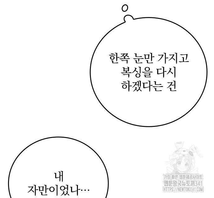 2회차 최강 고교생 61화 22
