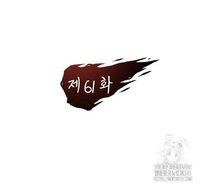2회차 최강 고교생 61화 26