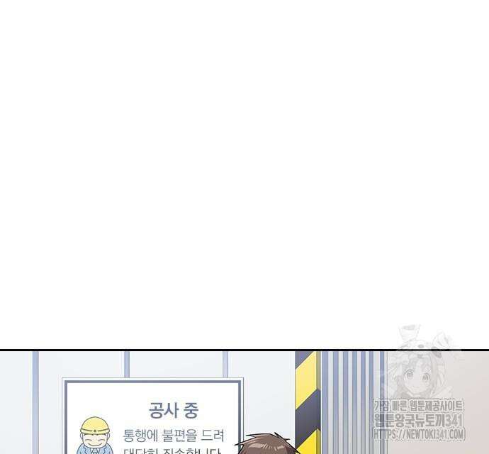 2회차 최강 고교생 61화 27
