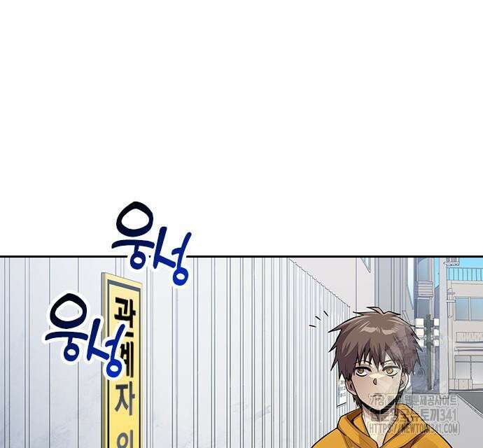 2회차 최강 고교생 61화 29