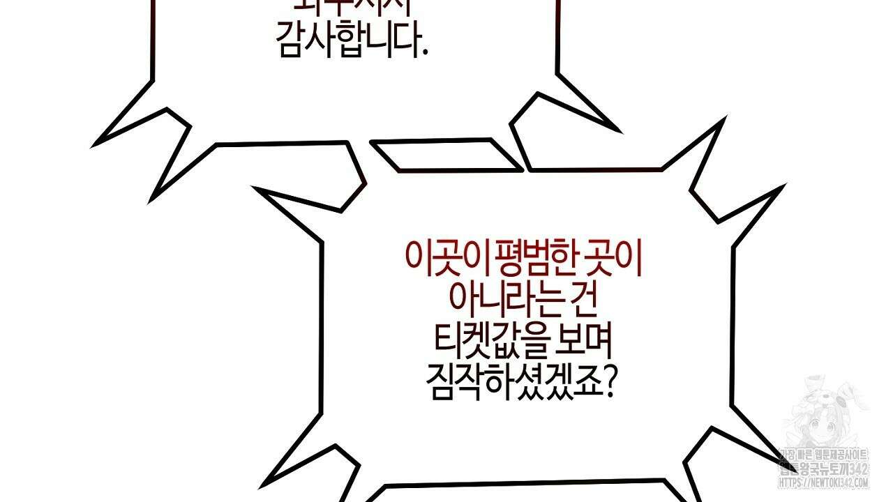 울프 인 더 케이지 1화 8
