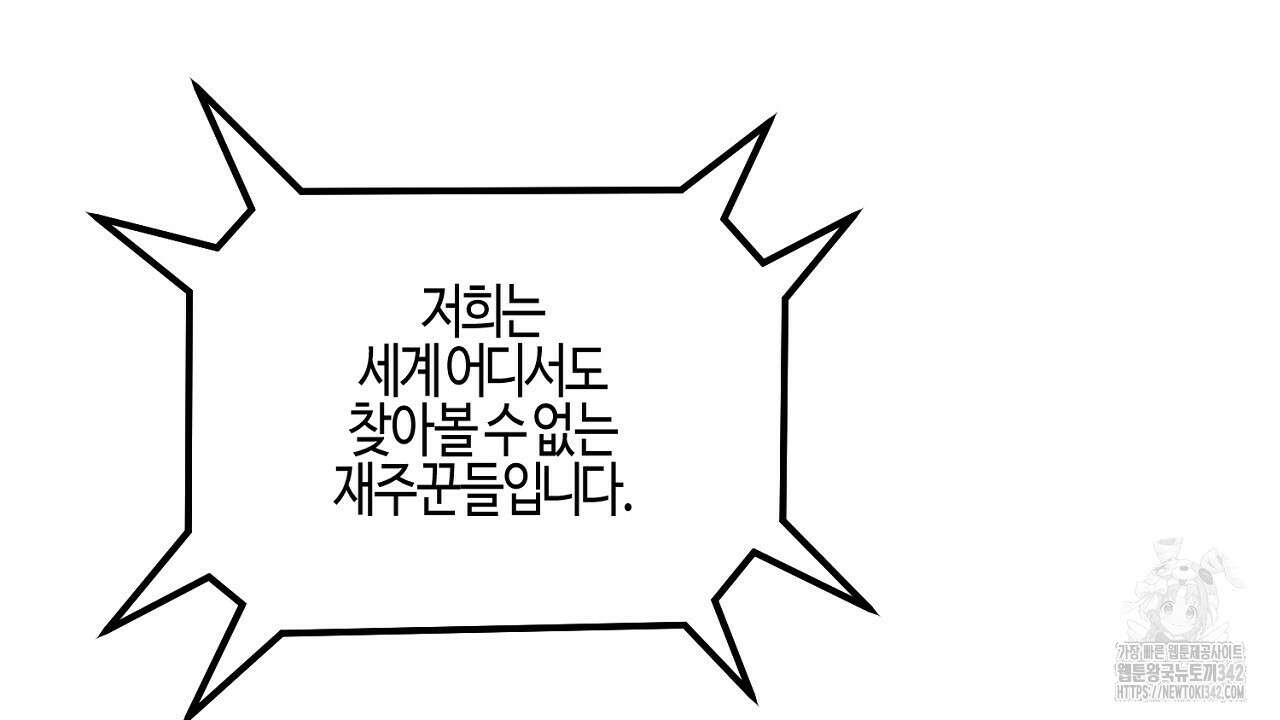 울프 인 더 케이지 1화 10