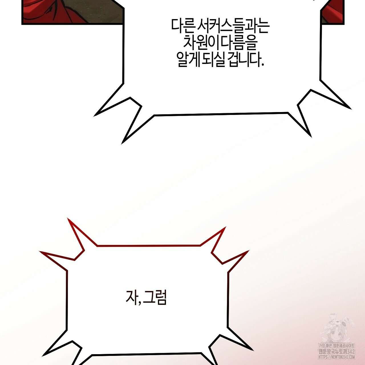 울프 인 더 케이지 1화 13
