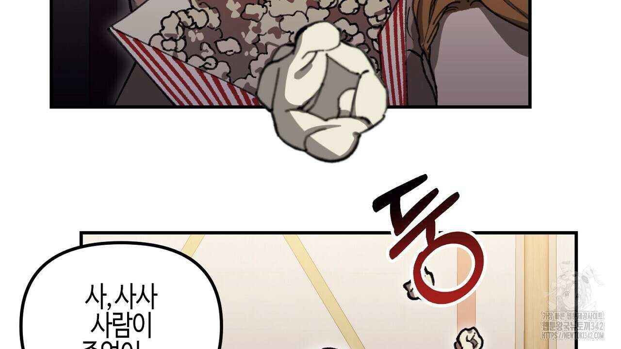 울프 인 더 케이지 1화 36