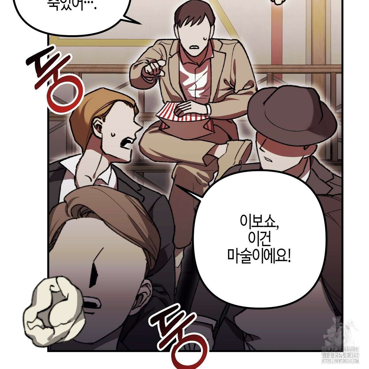 울프 인 더 케이지 1화 37