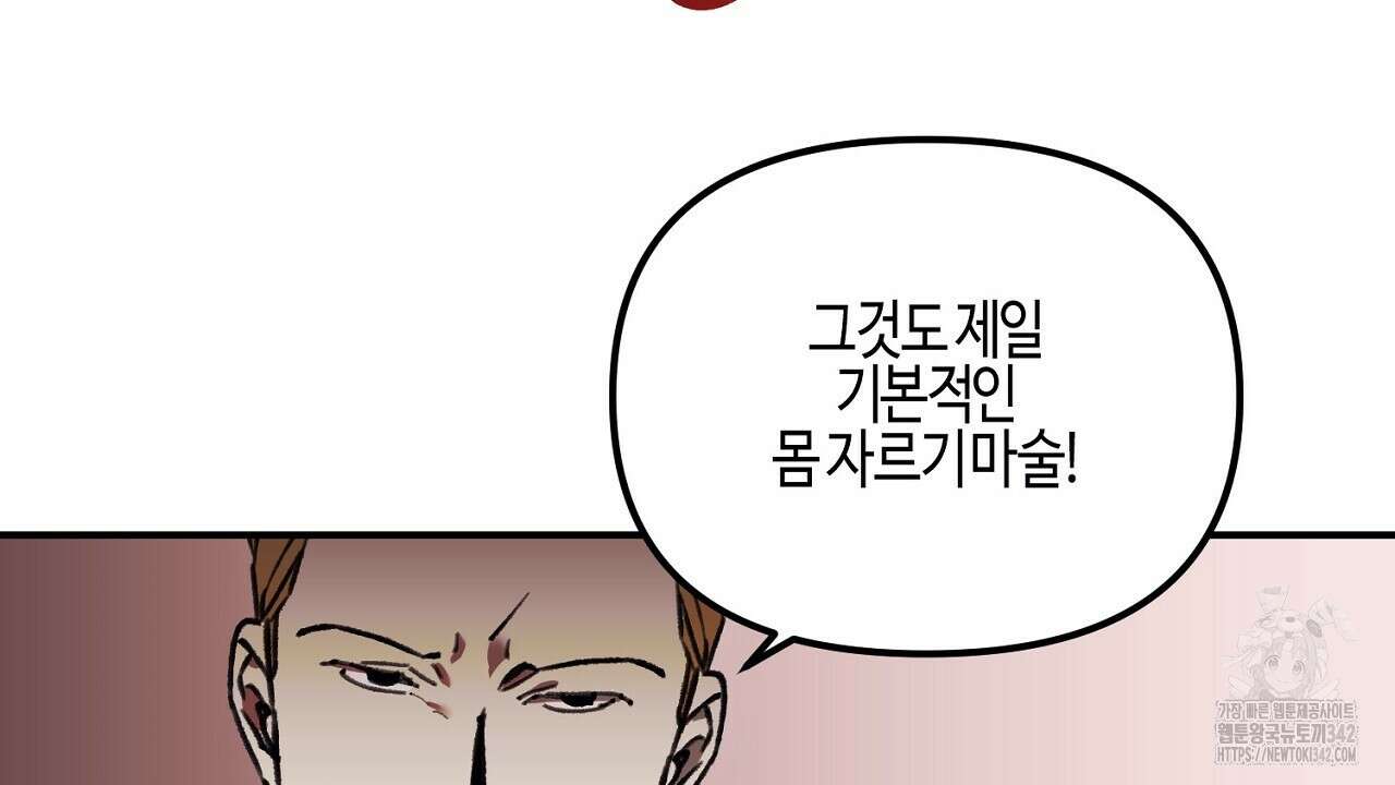 울프 인 더 케이지 1화 38