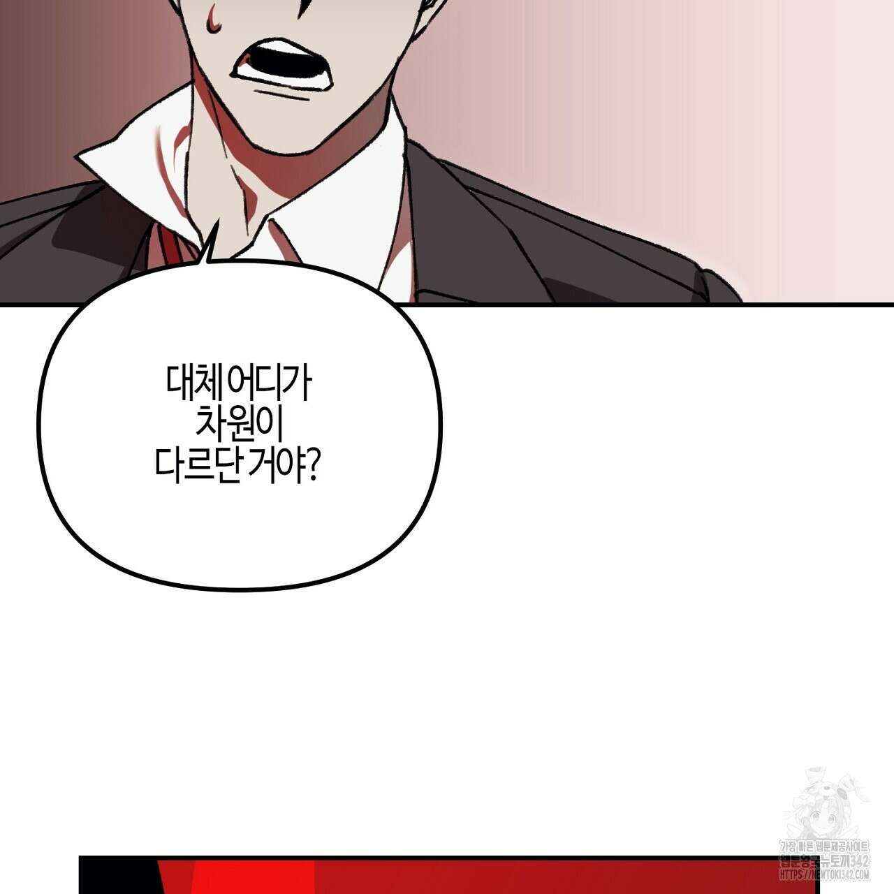 울프 인 더 케이지 1화 39