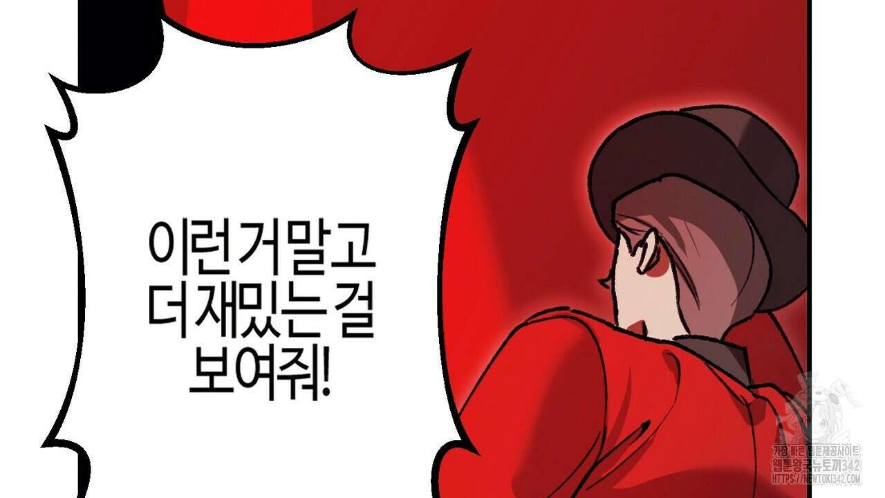 울프 인 더 케이지 1화 40