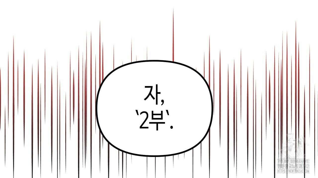 울프 인 더 케이지 1화 42