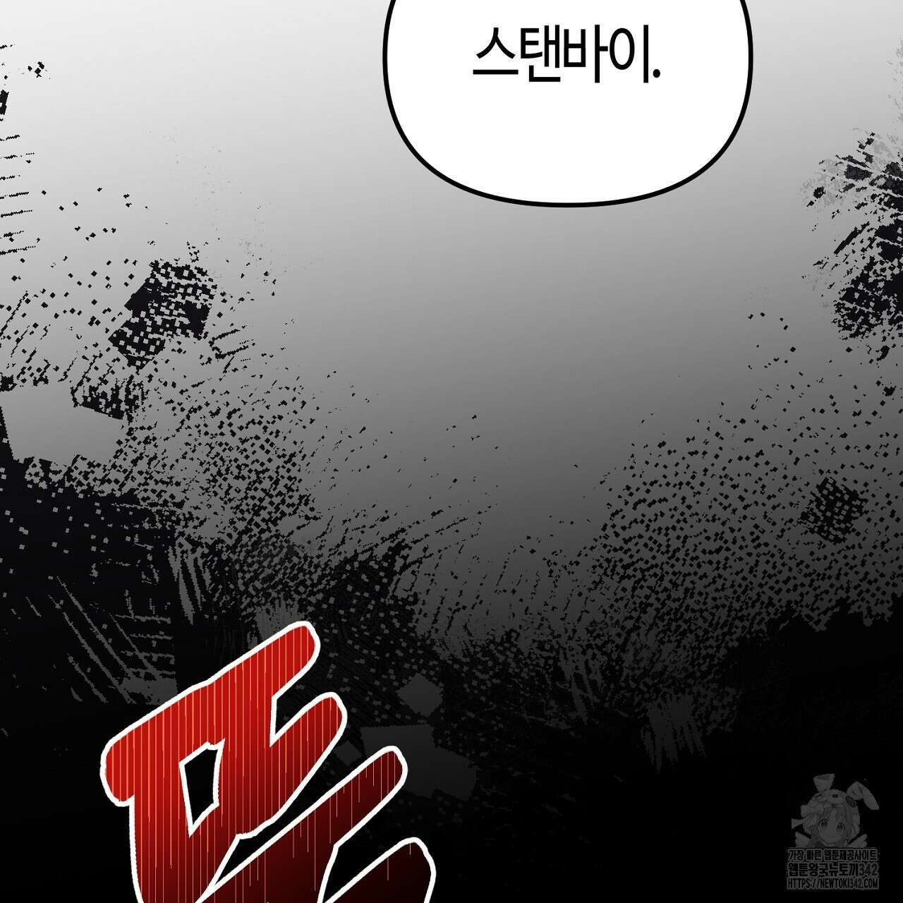 울프 인 더 케이지 1화 45