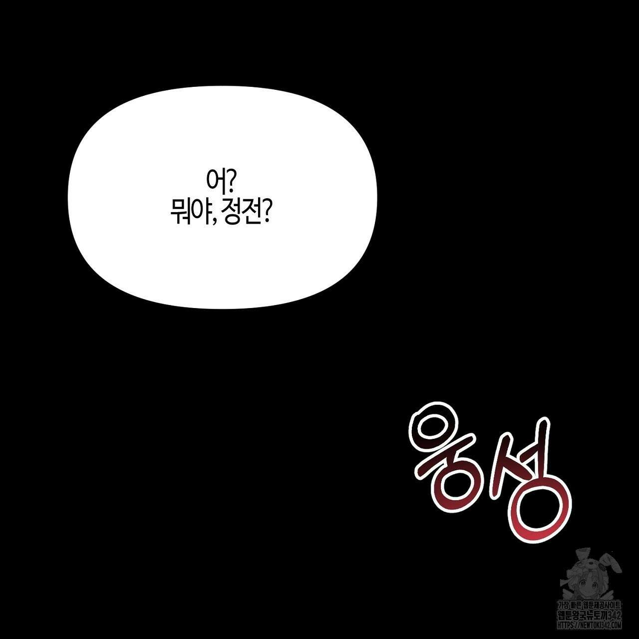 울프 인 더 케이지 1화 47