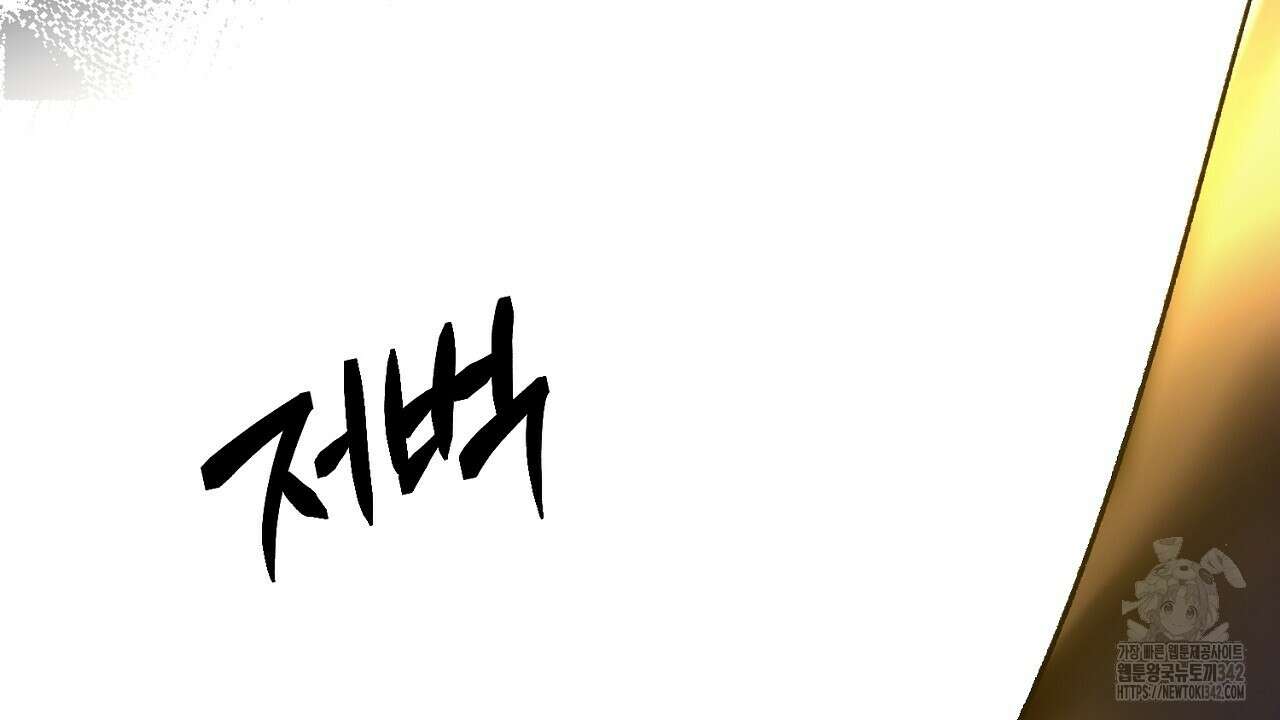 울프 인 더 케이지 1화 50