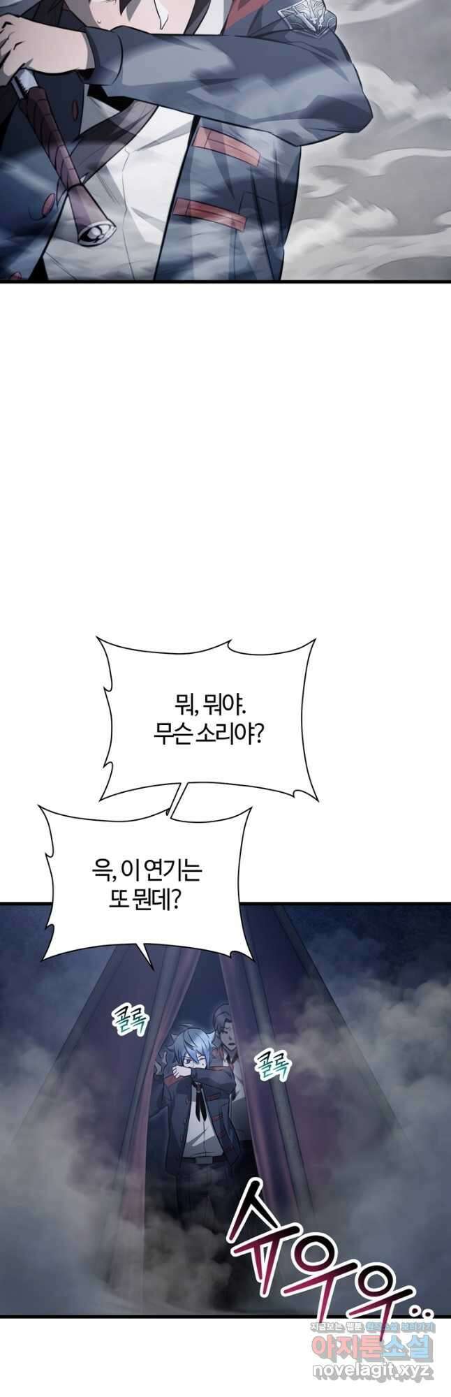 헬무트 74화 4