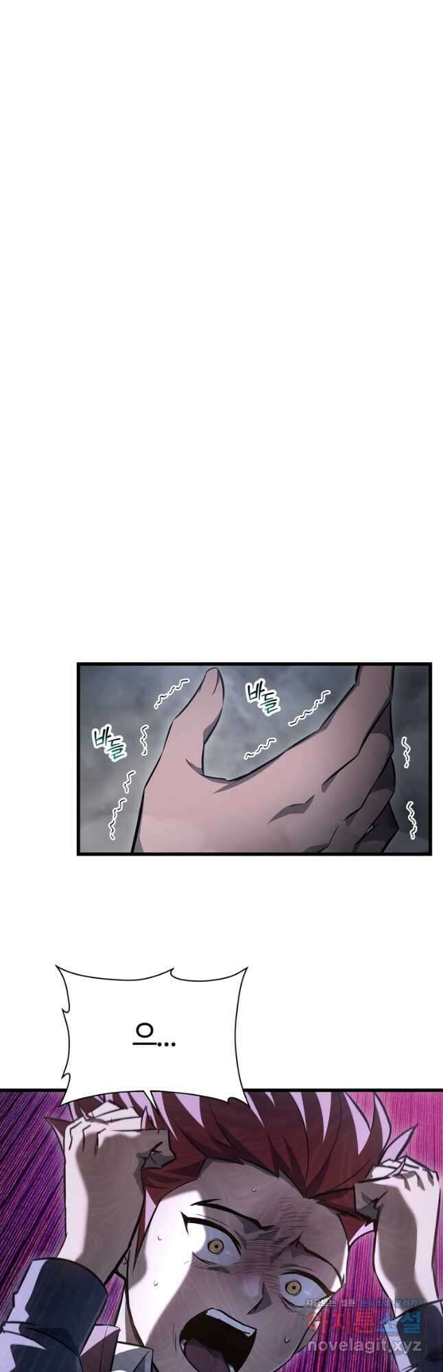 헬무트 74화 5