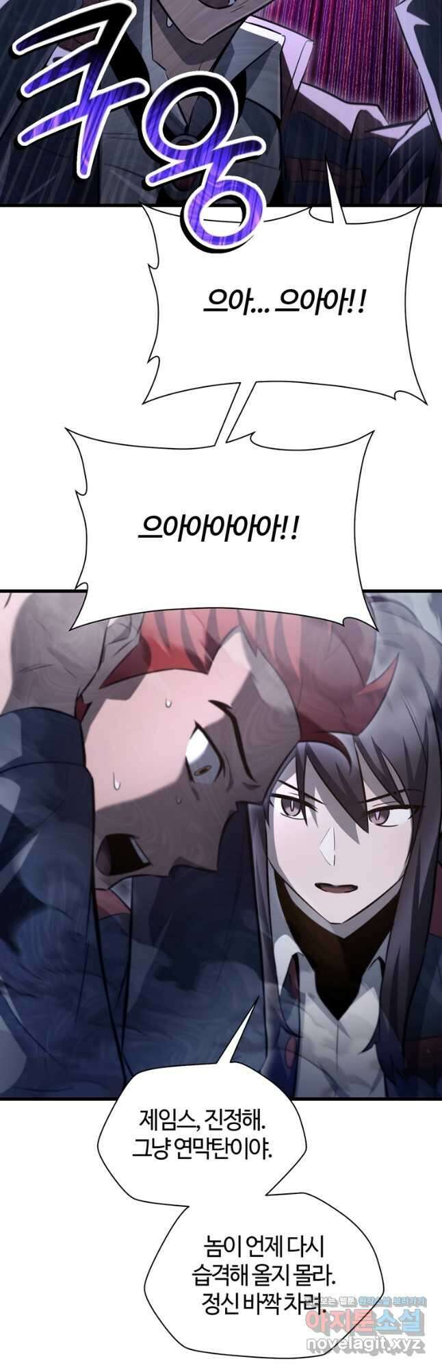 헬무트 74화 6
