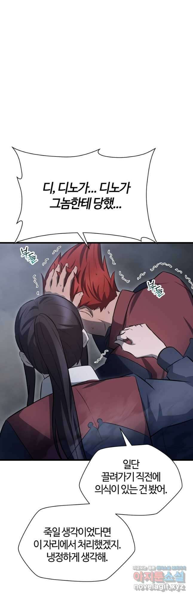 헬무트 74화 7