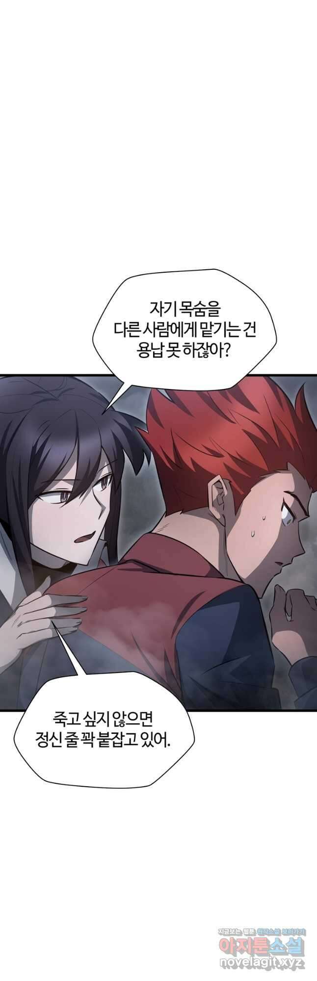 헬무트 74화 8