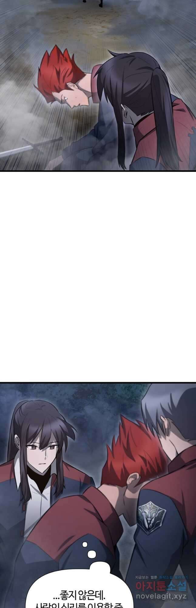 헬무트 74화 10