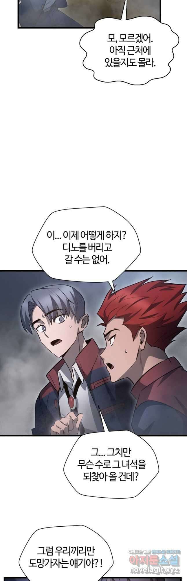 헬무트 74화 12