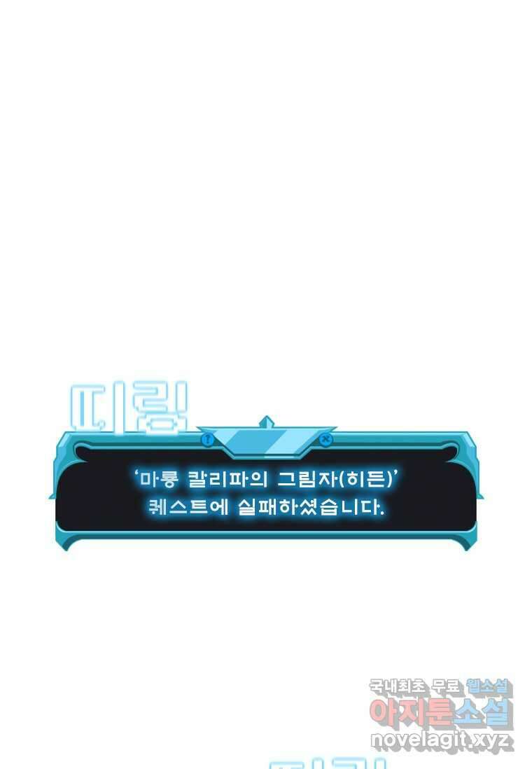테이밍 마스터 149화 1