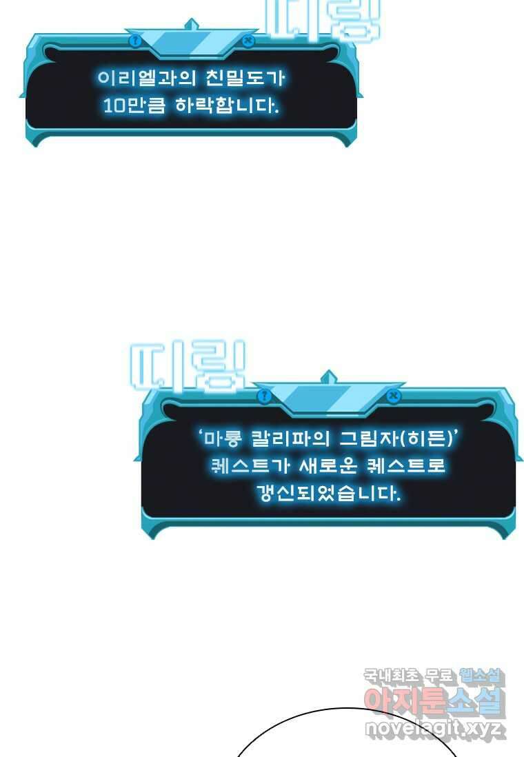 테이밍 마스터 149화 2