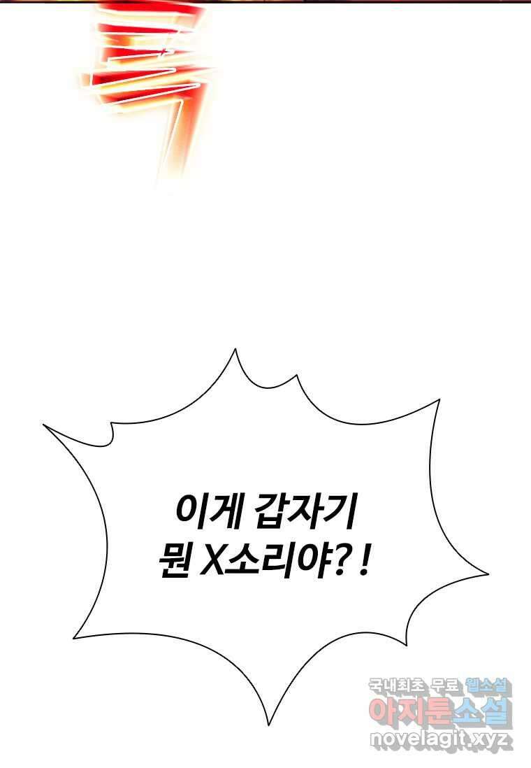 테이밍 마스터 149화 7
