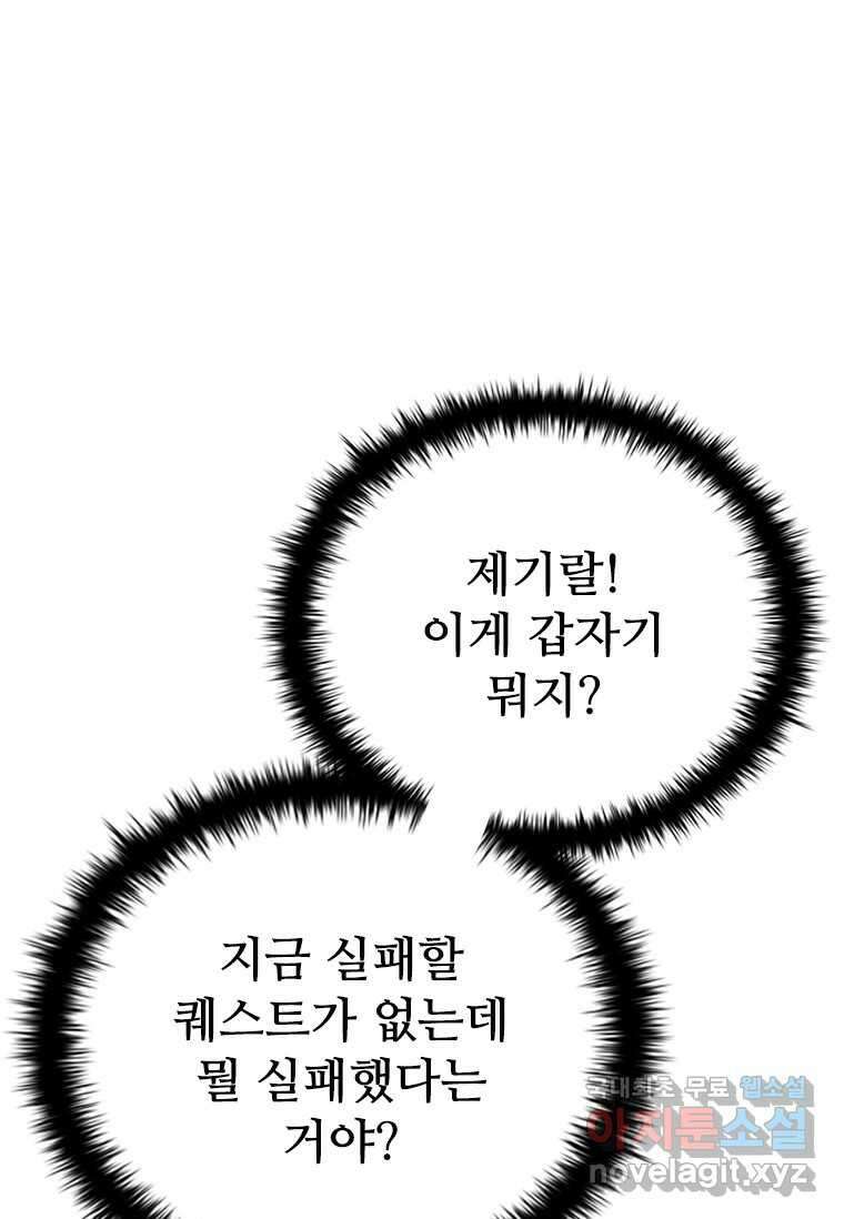 테이밍 마스터 149화 8