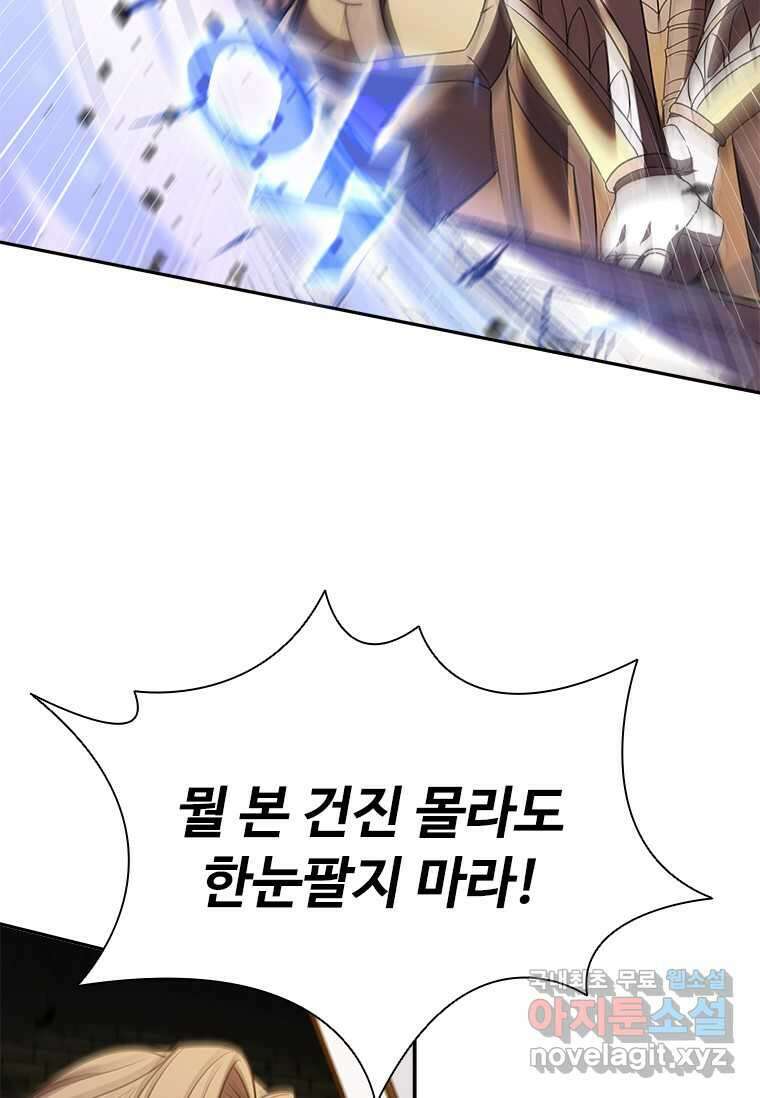 테이밍 마스터 149화 15