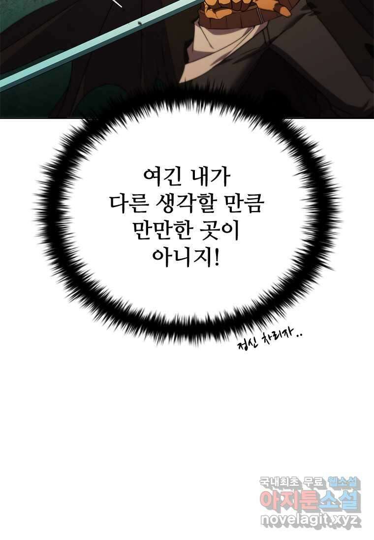 테이밍 마스터 149화 18