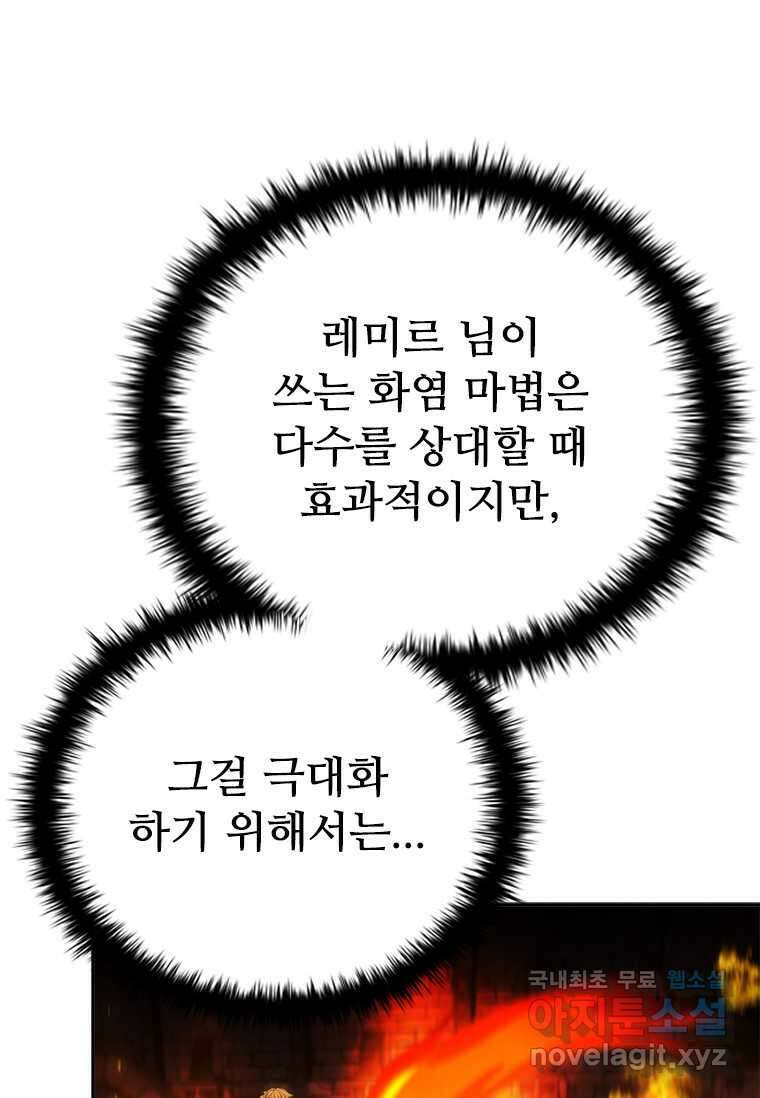 테이밍 마스터 149화 19