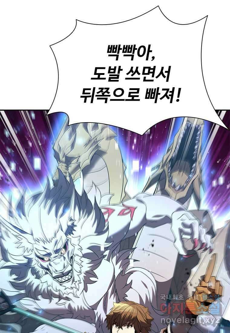 테이밍 마스터 149화 21
