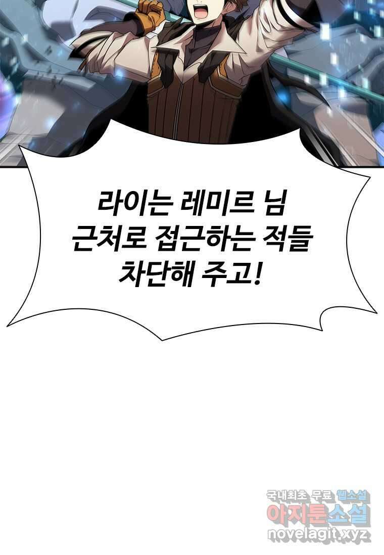 테이밍 마스터 149화 22