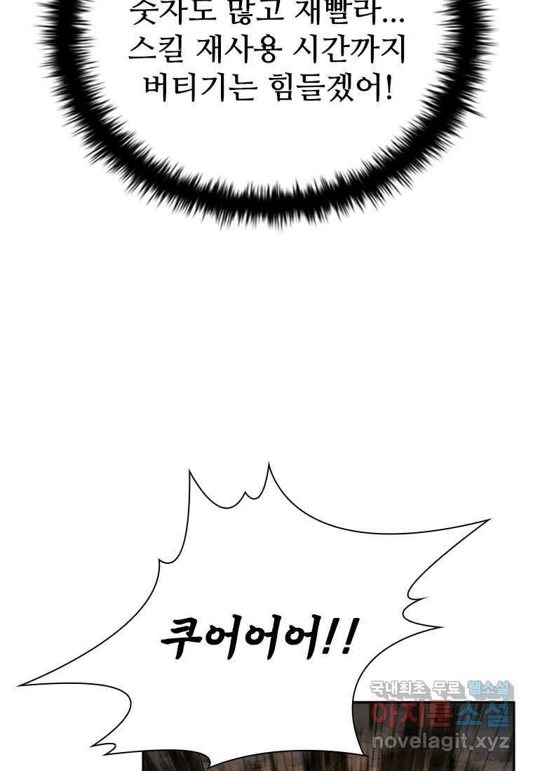 테이밍 마스터 149화 24