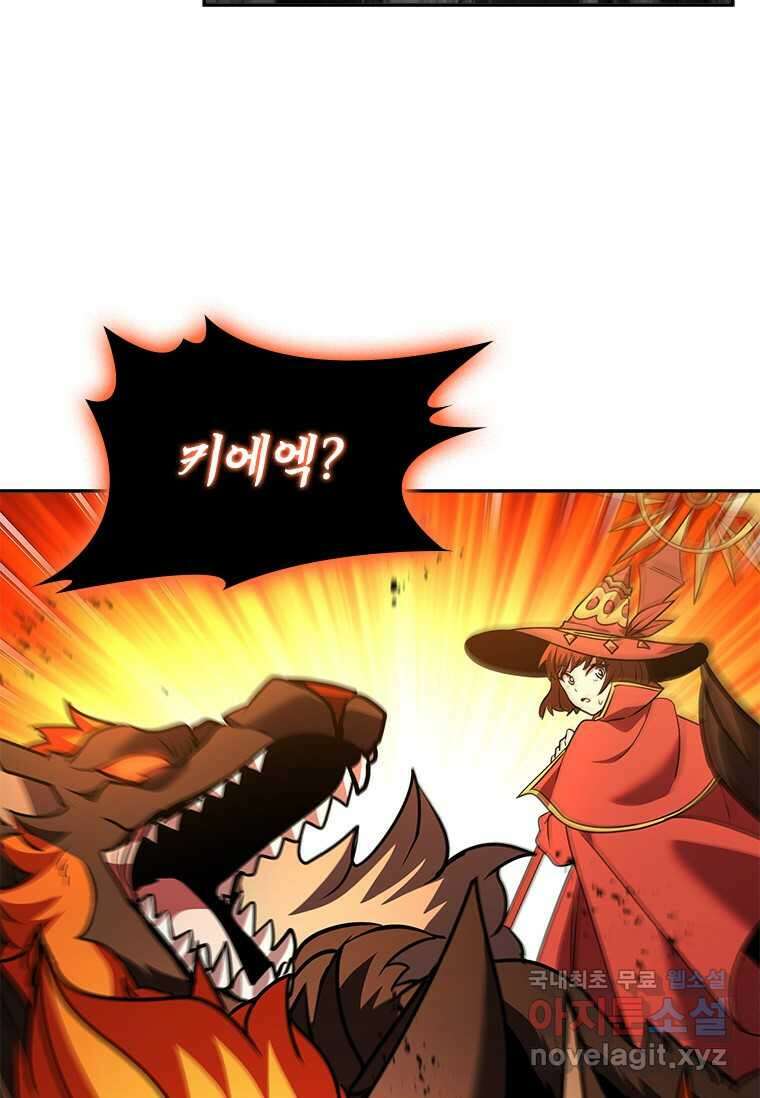 테이밍 마스터 149화 26