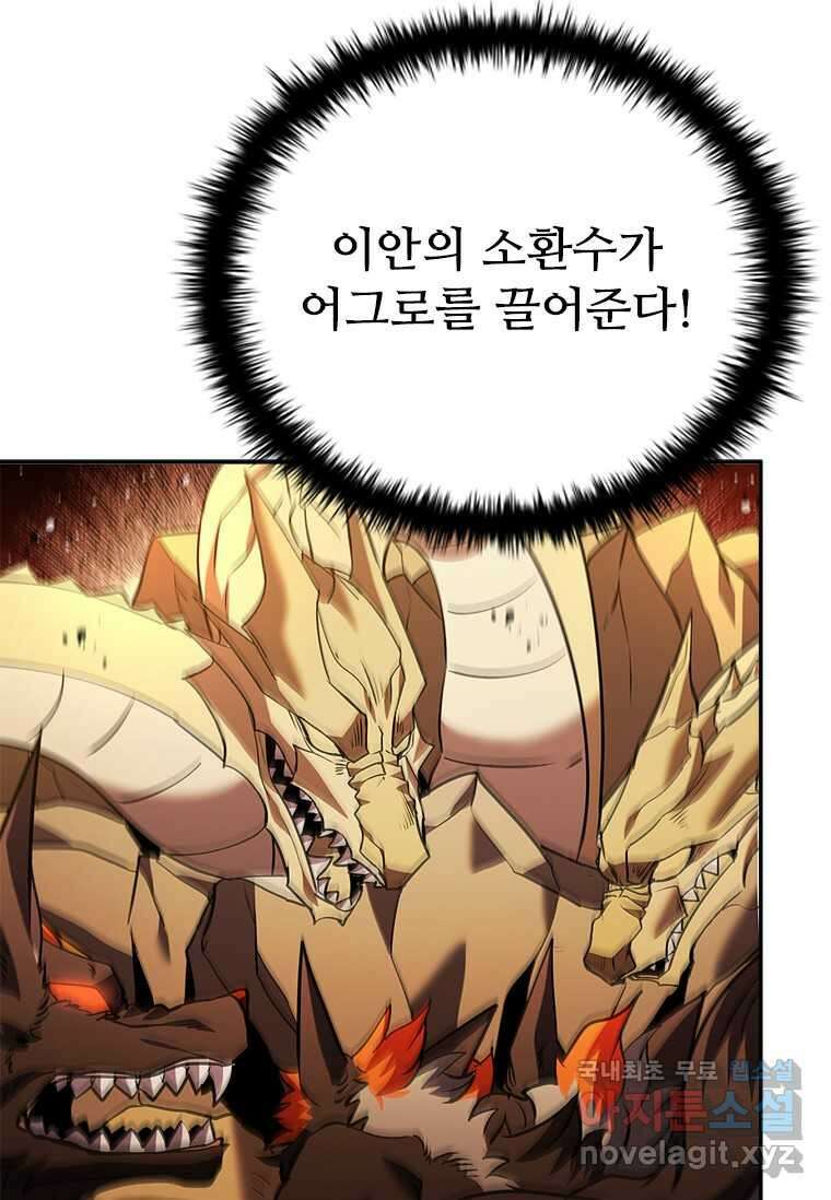 테이밍 마스터 149화 28