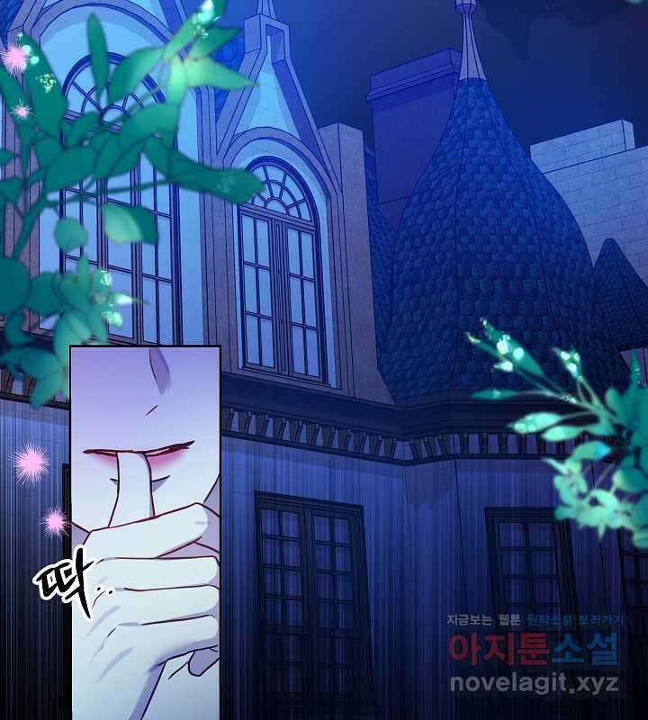 이혼 전략 22화 2