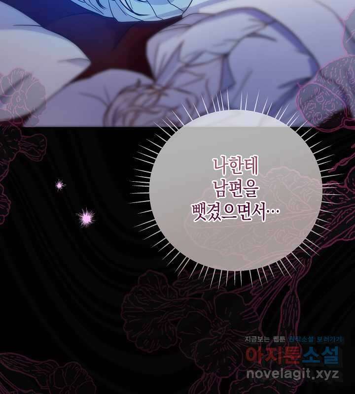 이혼 전략 22화 5