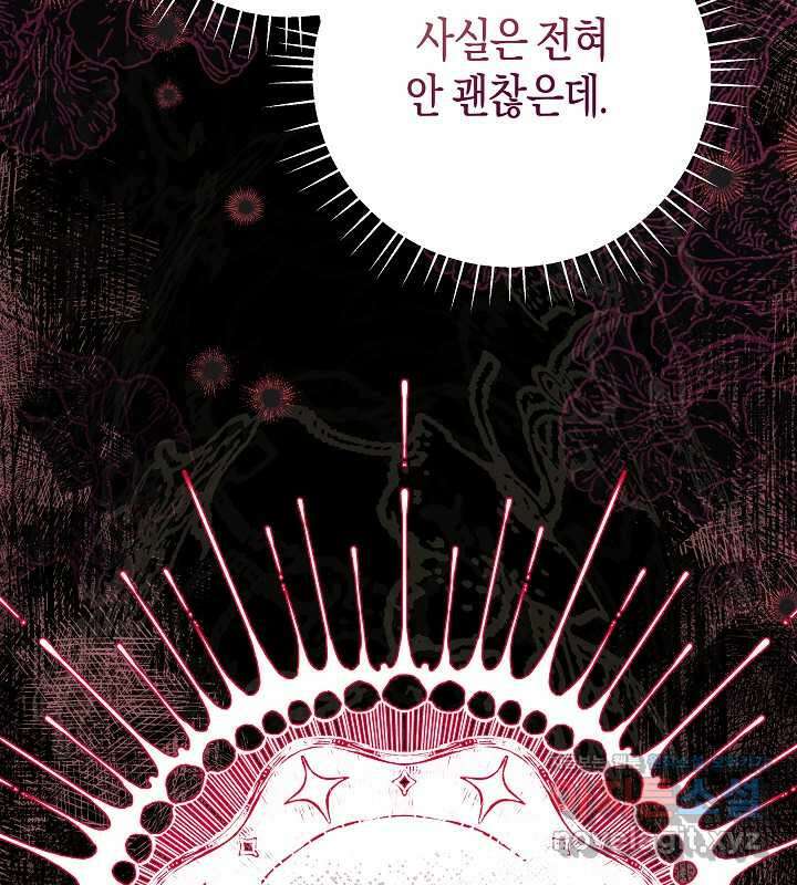 이혼 전략 22화 12