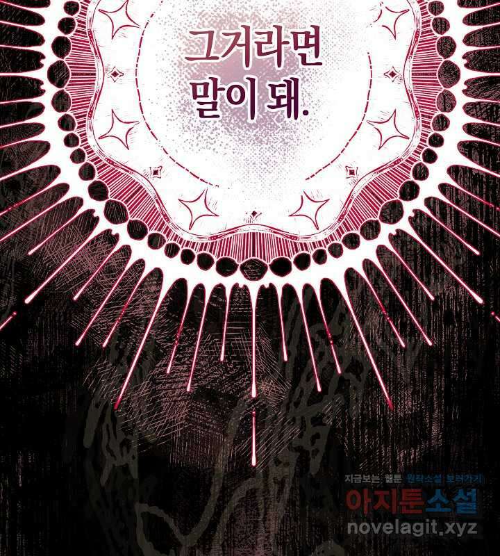 이혼 전략 22화 13